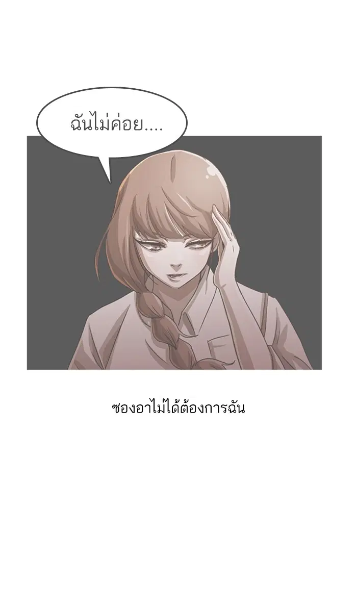 Random Chat ตอนที่ 30 หน้า 24