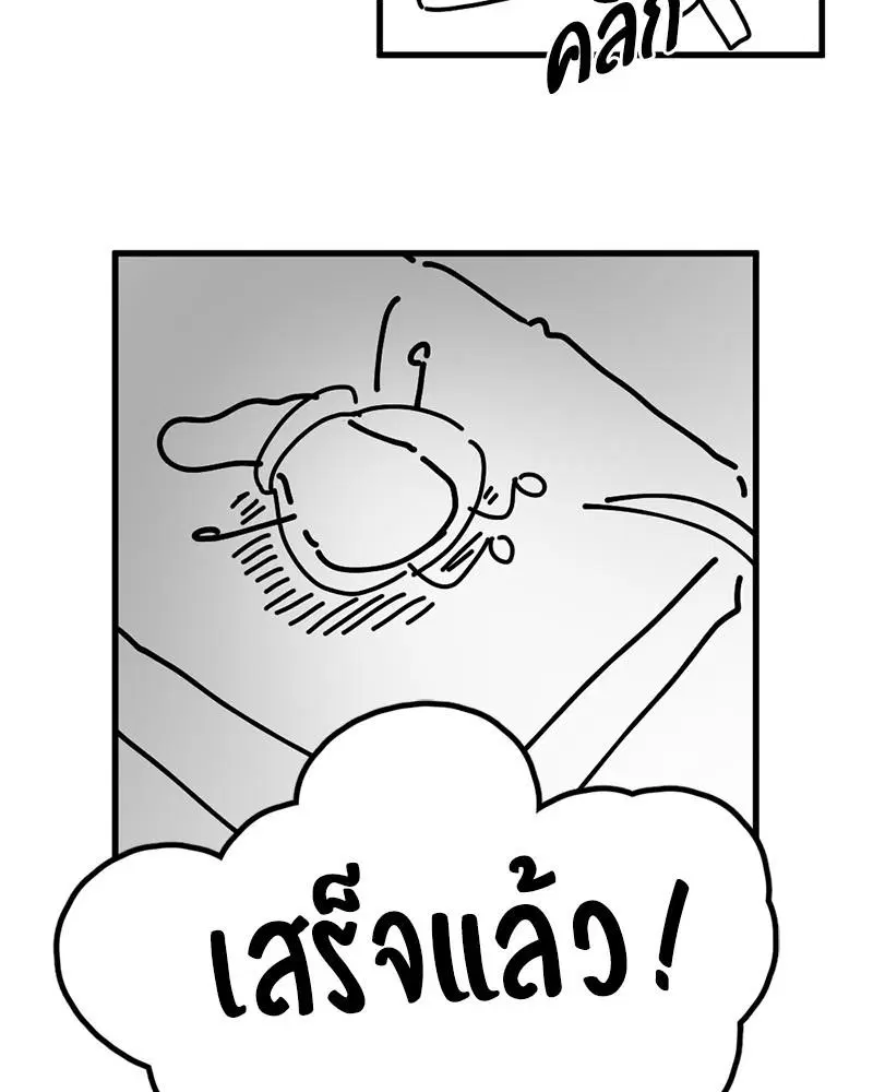 HERO KILLER ตอนที่ 93 หน้า 143