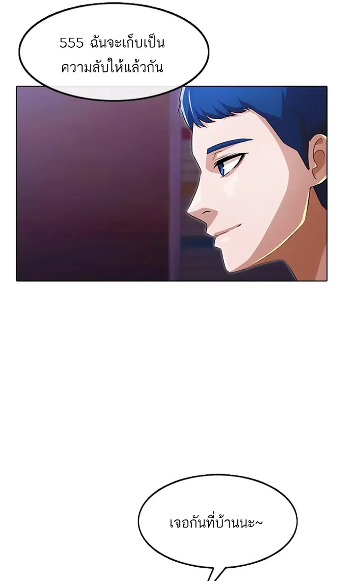 Random Chat ตอนที่ 131 หน้า 17