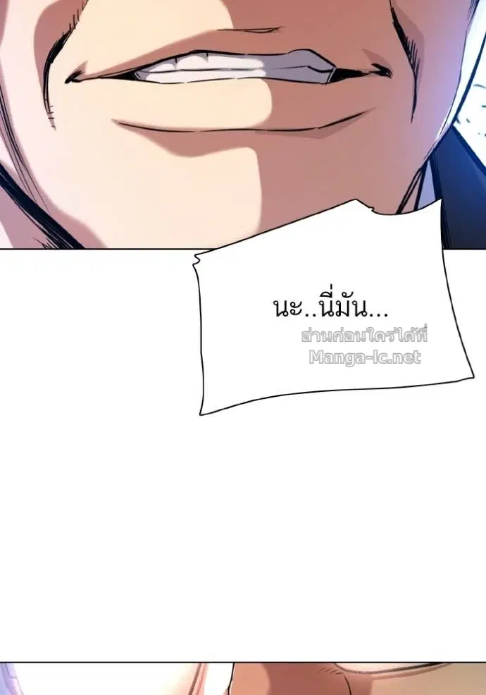Reborn Rich ตอนที่ 177 หน้า 43