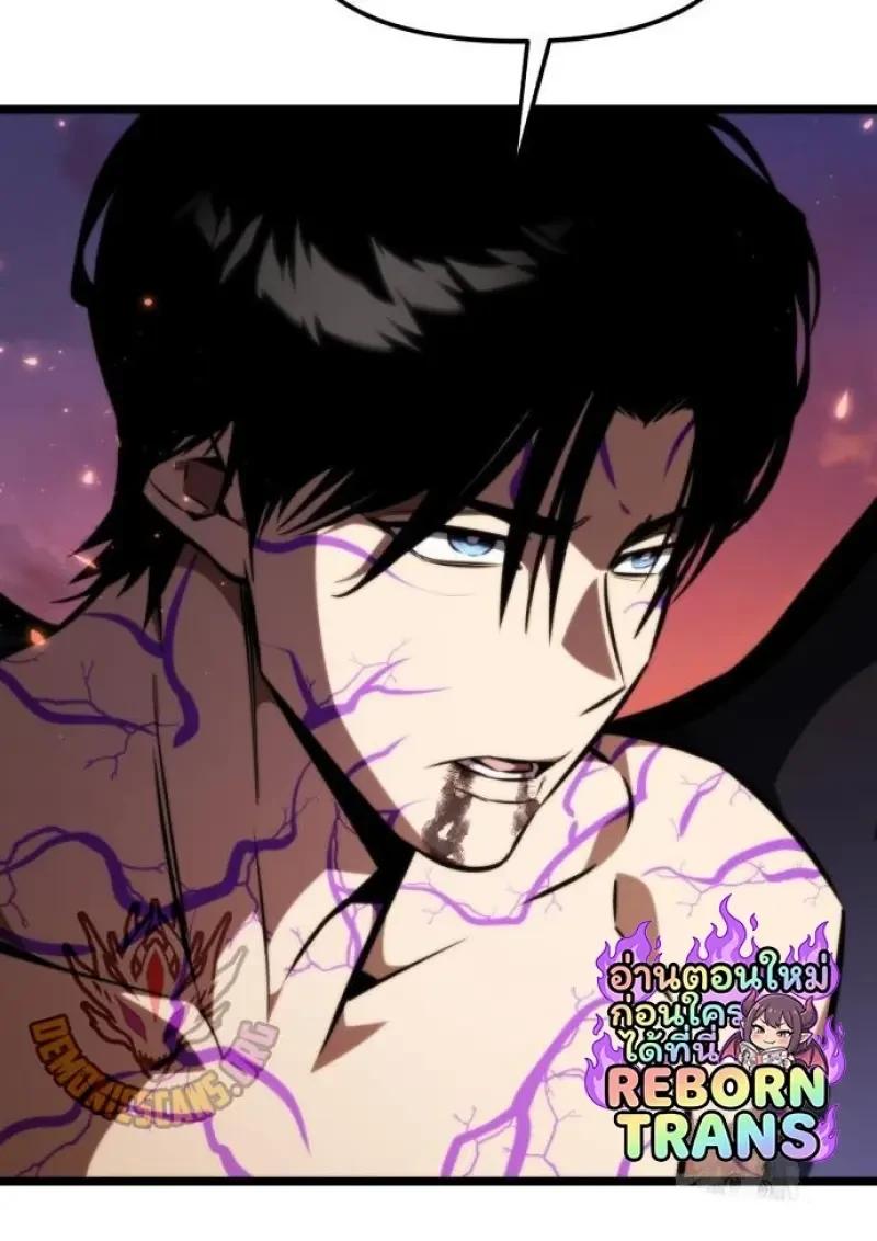 Reincarnator ผู้หวนคืน ตอนที่ 121 หน้า 39