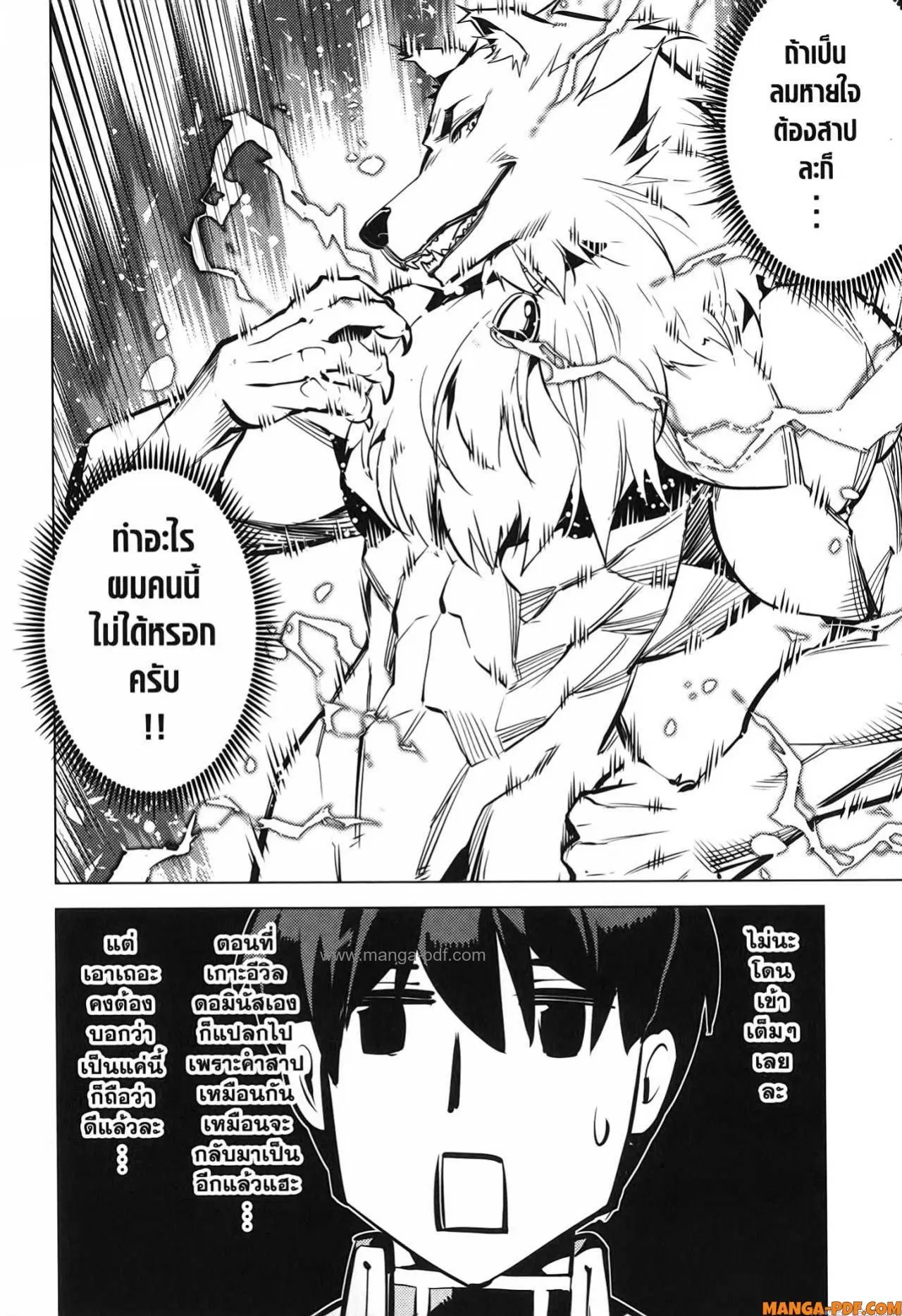 Tensei Kenja no Isekai Life ตอนที่ 67 หน้า 46