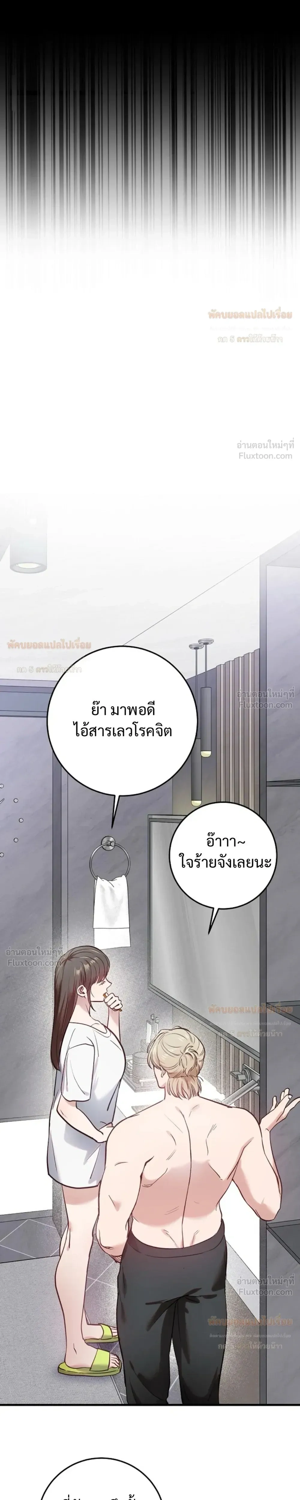 (จบ) วิธีKinเพื่อนสมัยเด็กให้อร่อย ตอนที่ 2 หน้า 22