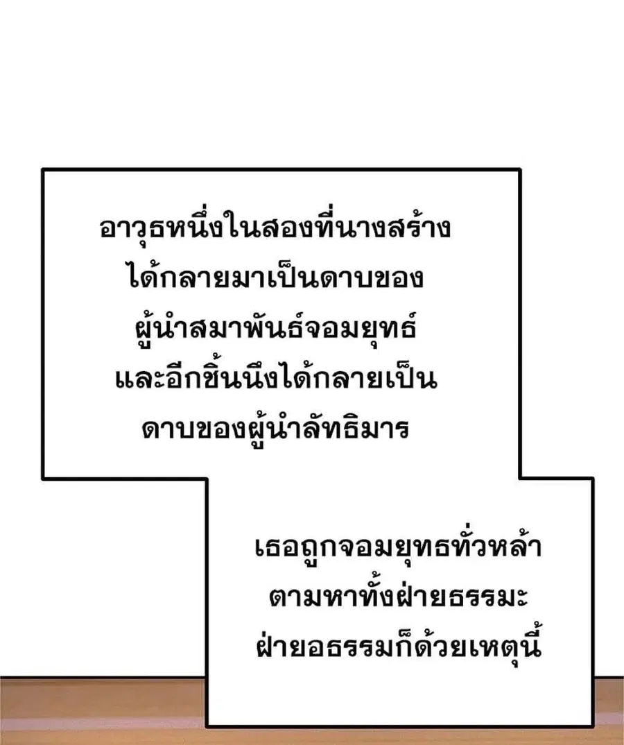 The Reborn Ranker Chronicles ตอนที่ 36 หน้า 7