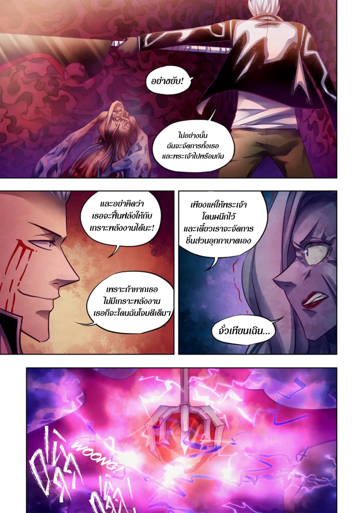 The Last Human ตอนที่ 374 หน้า 6