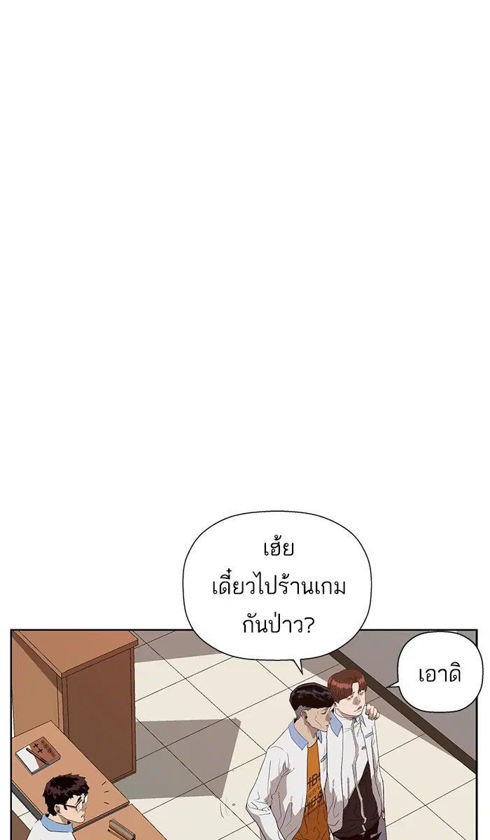 Weak Hero ตอนที่ 180 หน้า 36