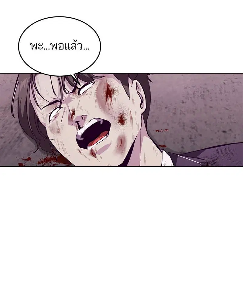 The Boy of Death ตอนที่ 47 หน้า 77