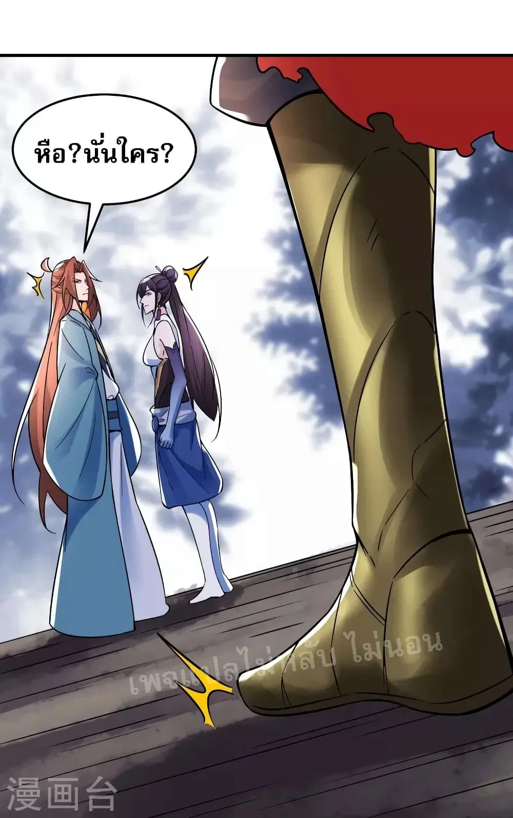 My Harem is All Female Students ตอนที่ 107 หน้า 33