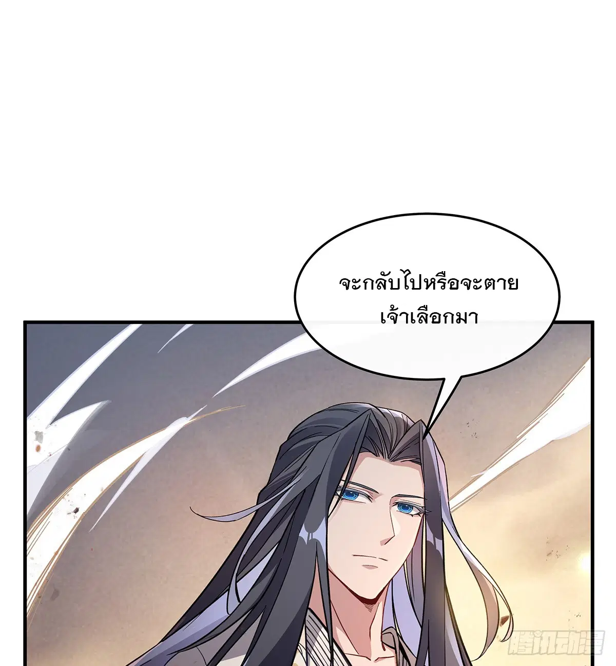My Female Disciples are all Future Masters of the Heavens ตอนที่ 224 หน้า 81