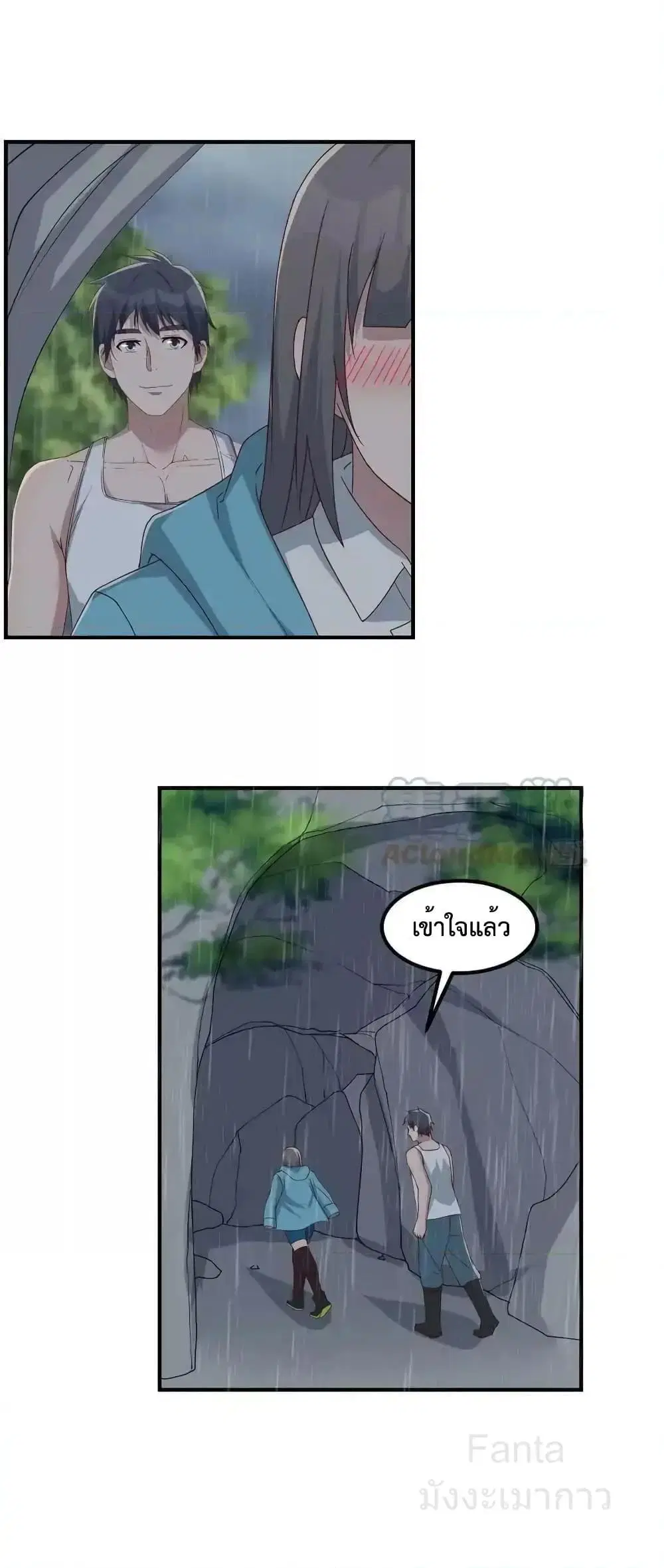 My Twin Girlfriends Loves Me So Much ตอนที่ 238 หน้า 22