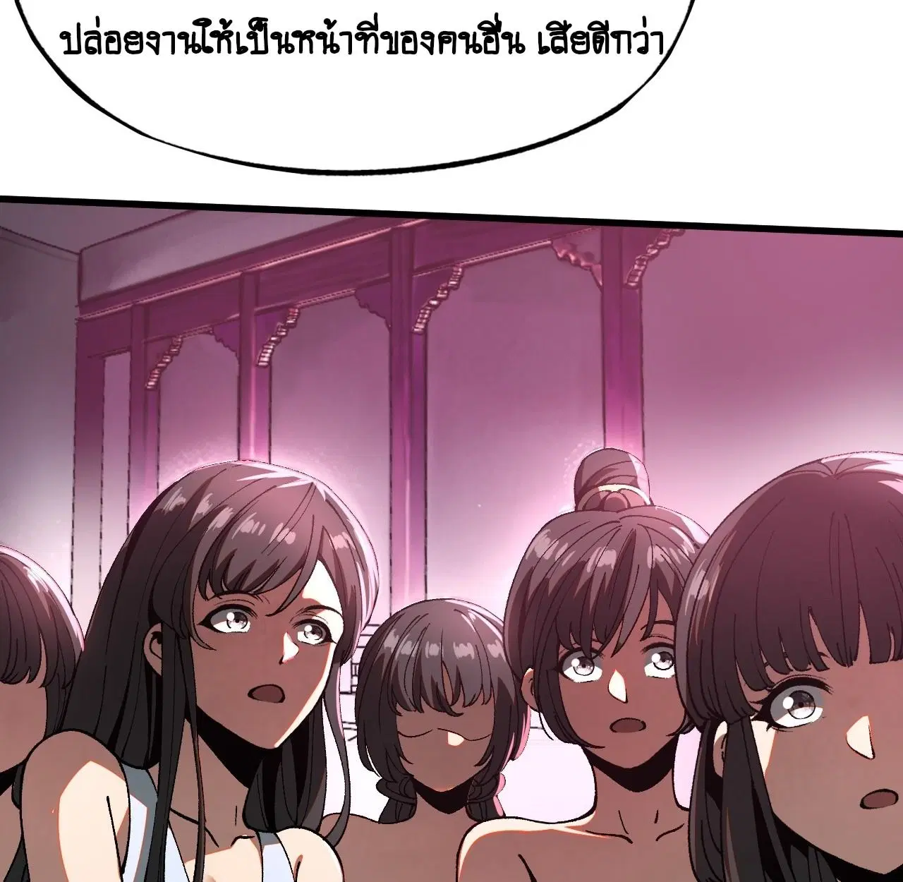 AccidentaIIy Became Famous Throughout History ตอนที่ 12 หน้า 7