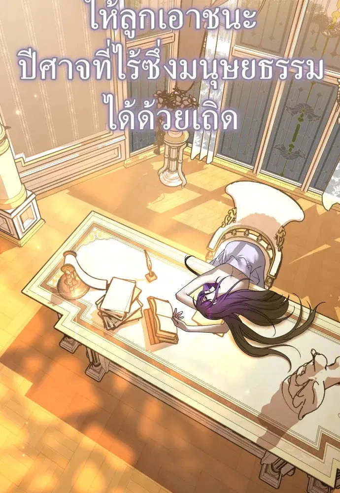 Your Throne ตอนที่ 226 หน้า 139