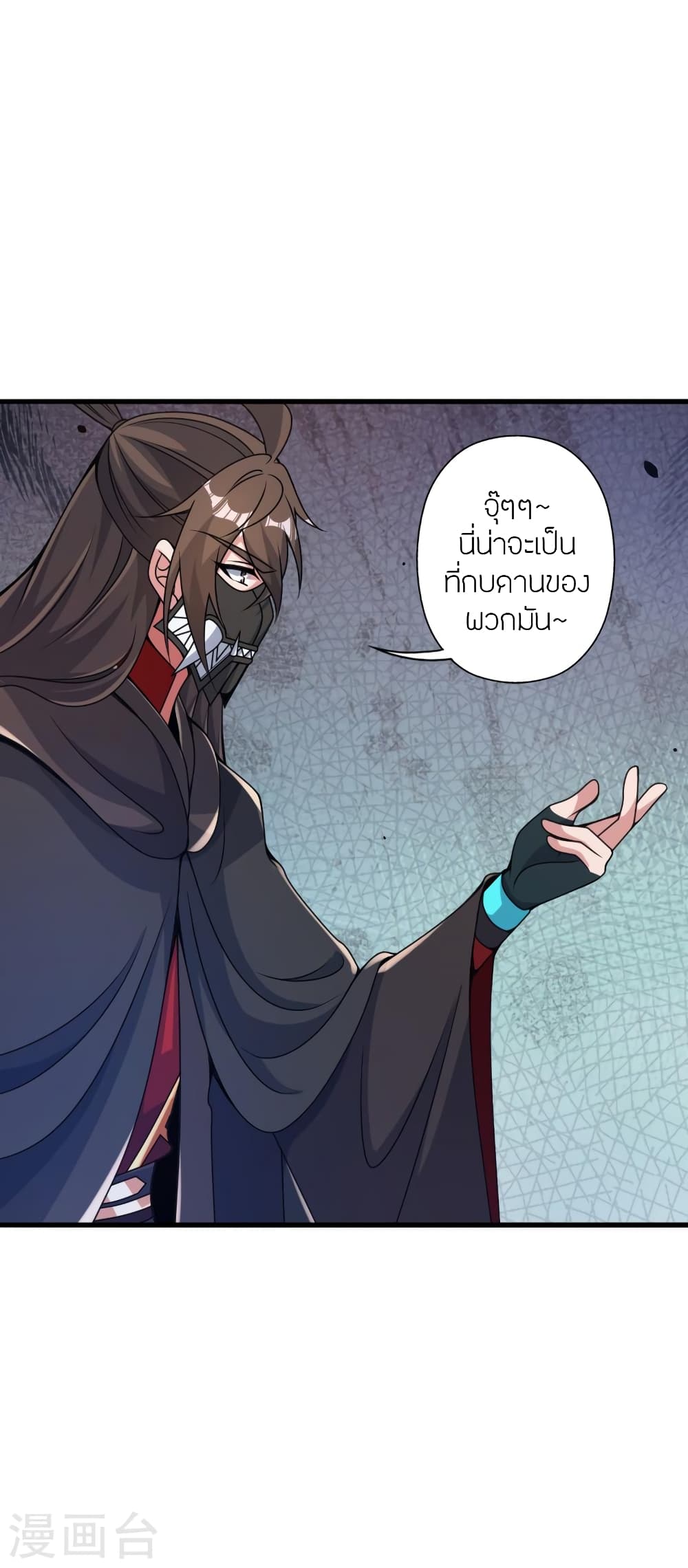 Banished Disciple’s Counterattack ราชาอมตะผู้ถูกขับไล่ ตอนที่ 394 หน้า 20