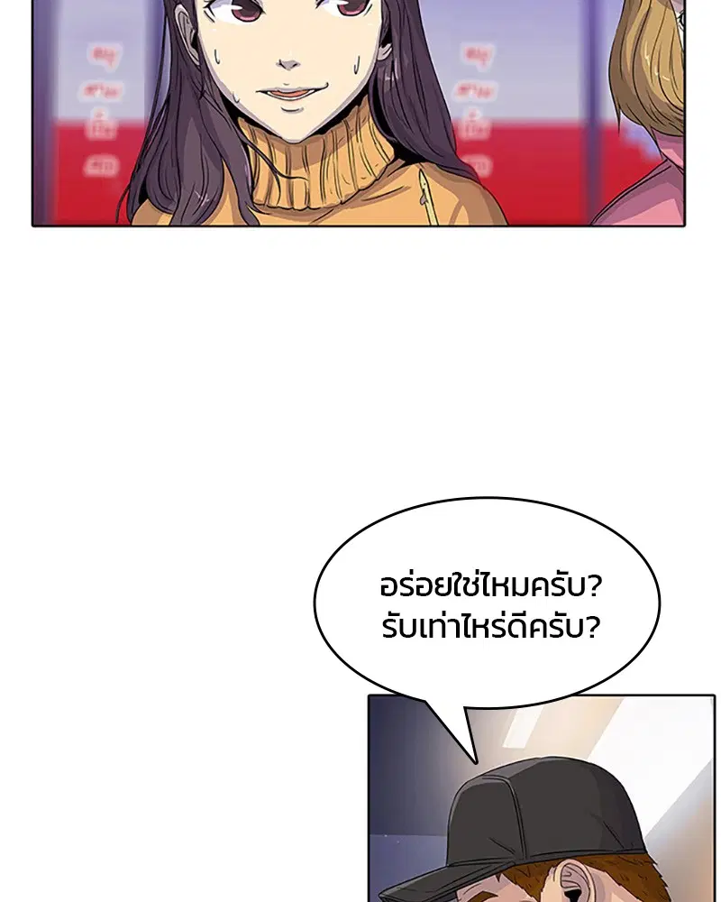 Kitchen Soldier ตอนที่ 27 หน้า 51