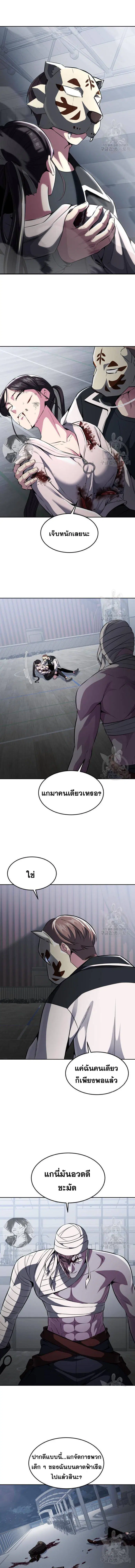 The Boy of Death ตอนที่ 179 หน้า 14