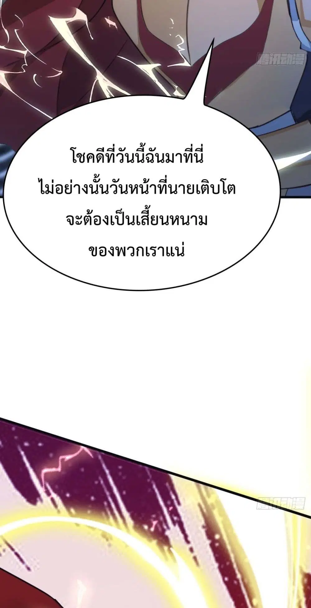 Master Cultivation Return ตอนที่ 463 หน้า 27