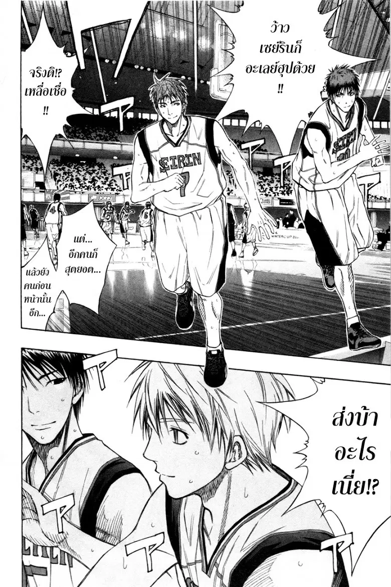 Kuroko no Basuke ตอนที่ 116 หน้า 9