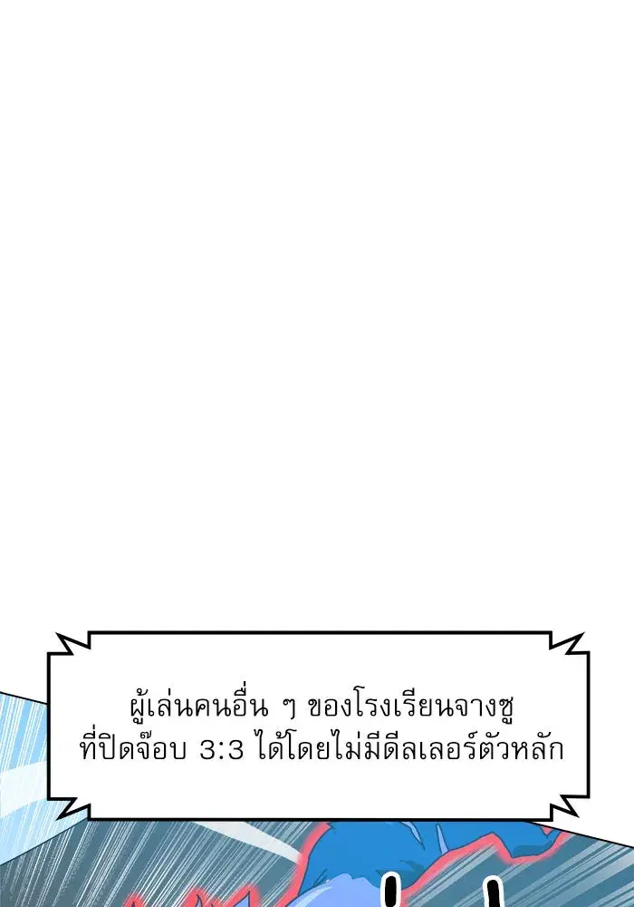 Double Click ตอนที่ 67 หน้า 13