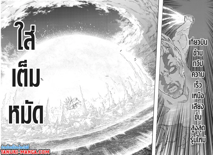 Boku no Hero Academia ตอนที่ 332 หน้า 6