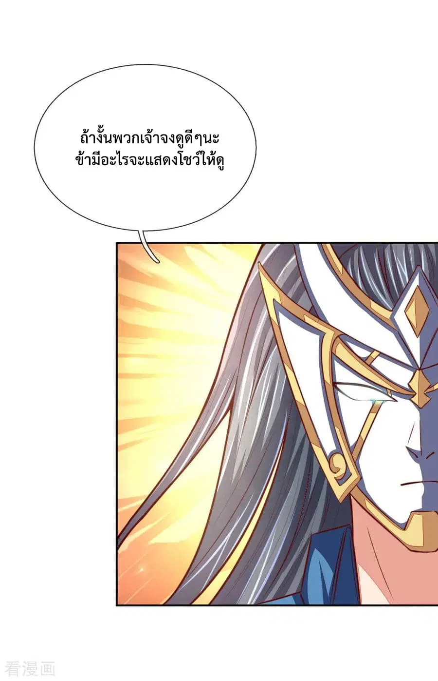 Shenwu Tianzun ตอนที่ 55 หน้า 7