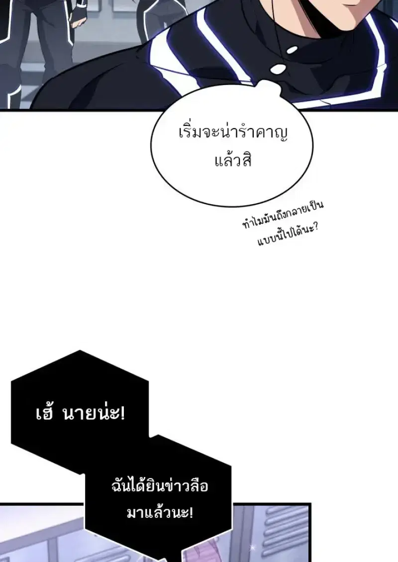 Pick Me Up ตอนที่ 187 หน้า 78