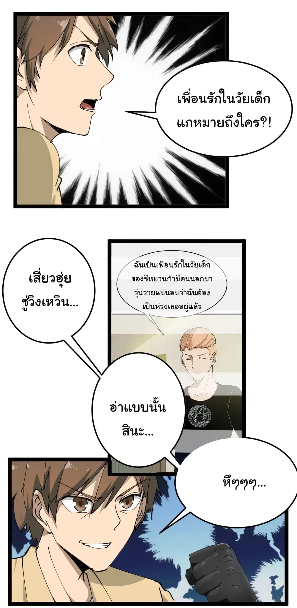 Sanjie Taobao Store ตอนที่ 14 หน้า 44