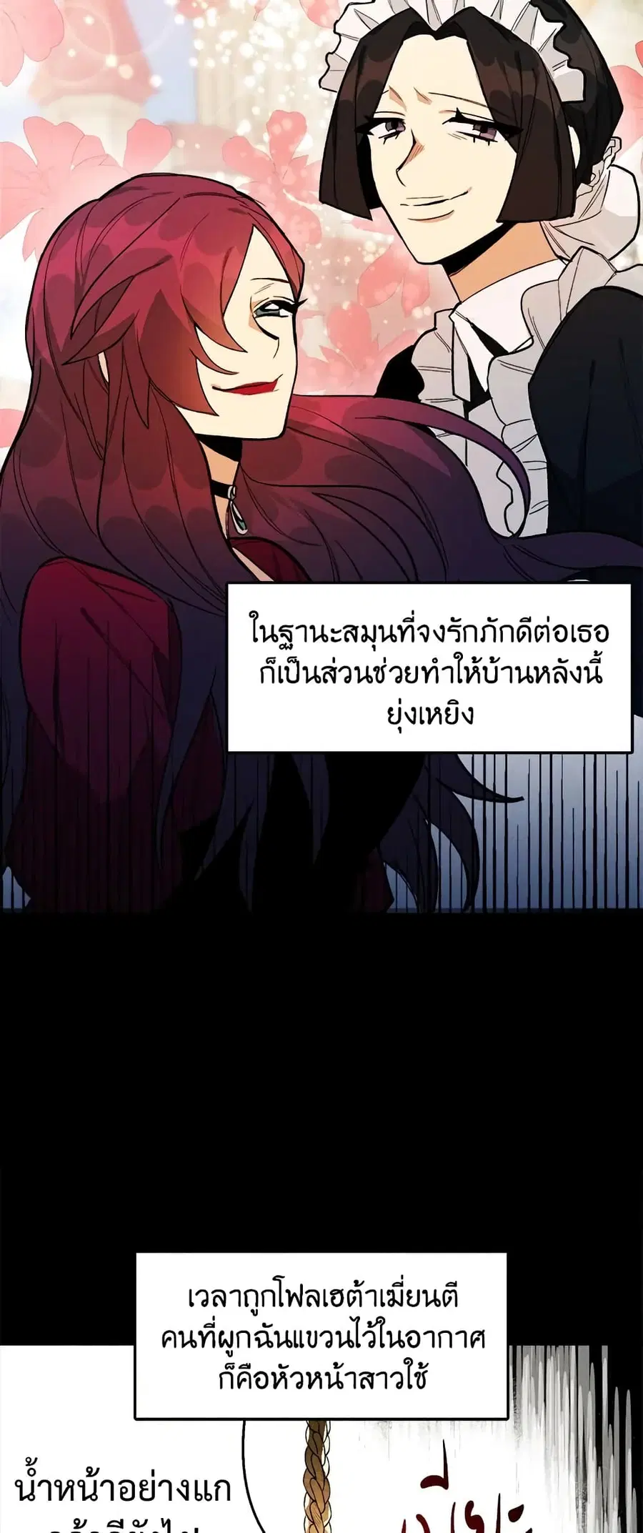 The Young Lady Is a Royal Chef ตอนที่ 3 หน้า 6