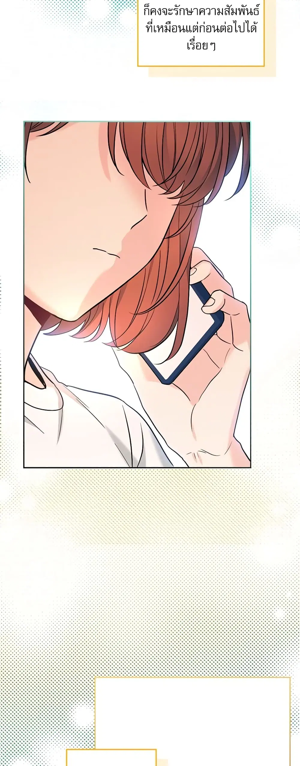 My Life as an Internet Novel ตอนที่ 145 หน้า 46