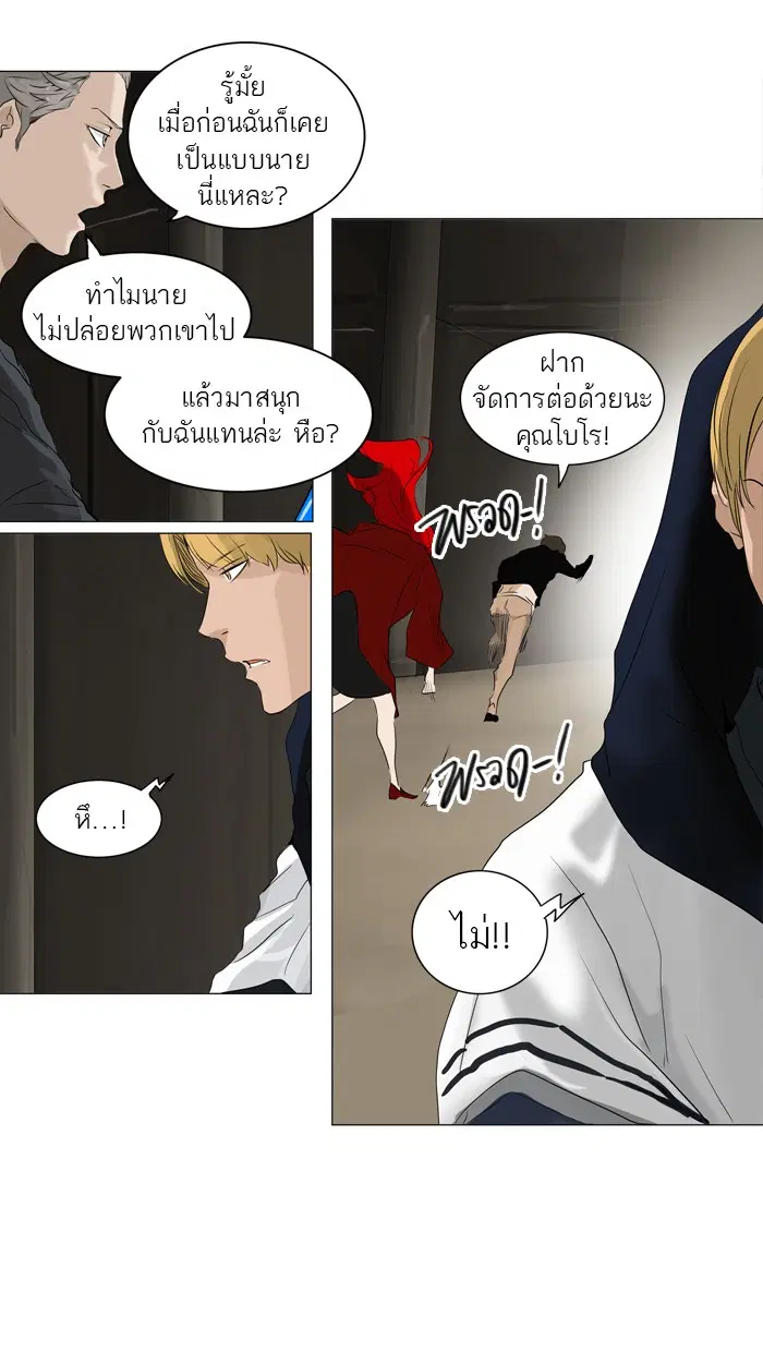 Tower of God ตอนที่ 215 หน้า 43