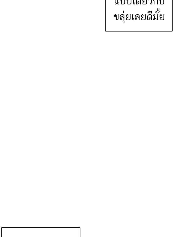 Lookism ตอนที่ 249 หน้า 8