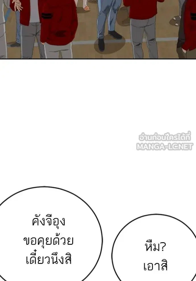 Bad Guy ตอนที่ 285 หน้า 10