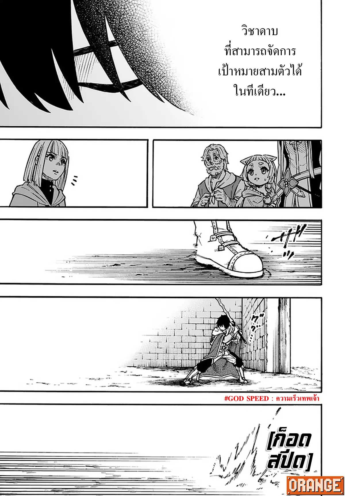 Nito no Taidana Isekai Shoukougun – กลุ่มอาการต่างโลกที่เกียจคร้านของนิโตะ ตอนที่ 17.1 หน้า 15