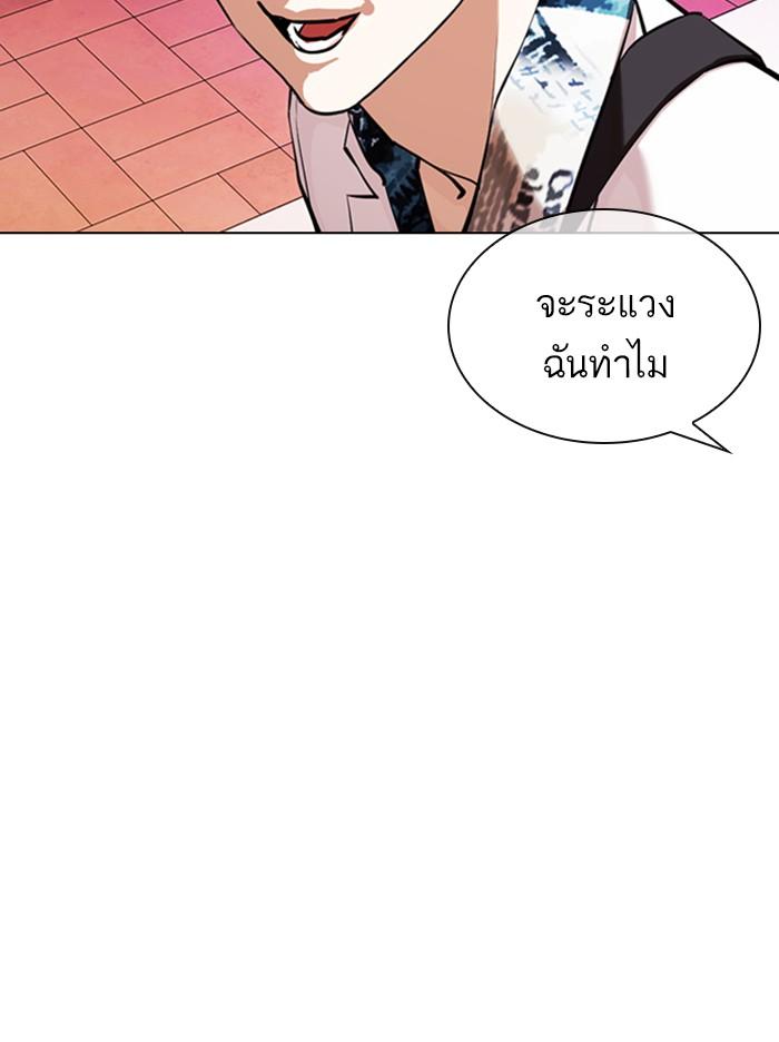 Lookism ตอนที่ 360 หน้า 71