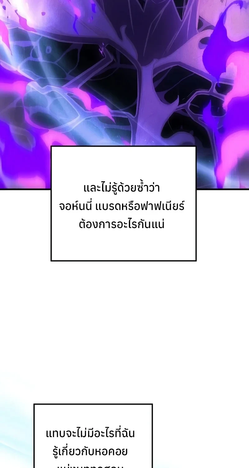 The Hero Returns ตอนที่ 141 หน้า 82