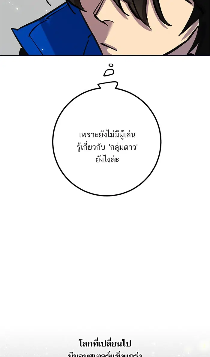 Return to Player ตอนที่ 26 หน้า 57