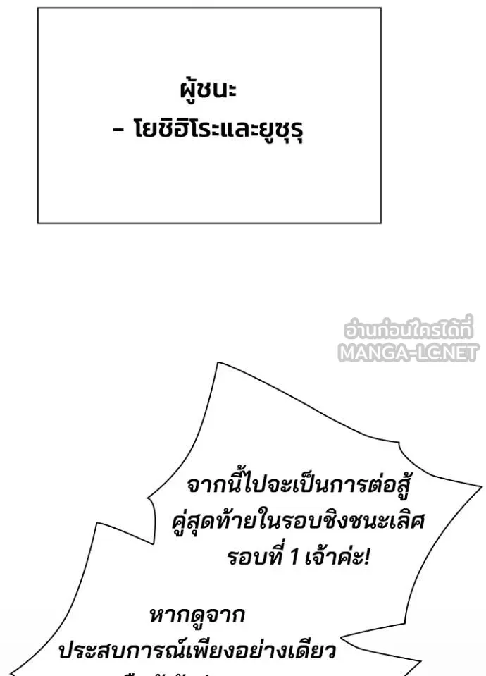 Night of the Ogre ตอนที่ 67 หน้า 39