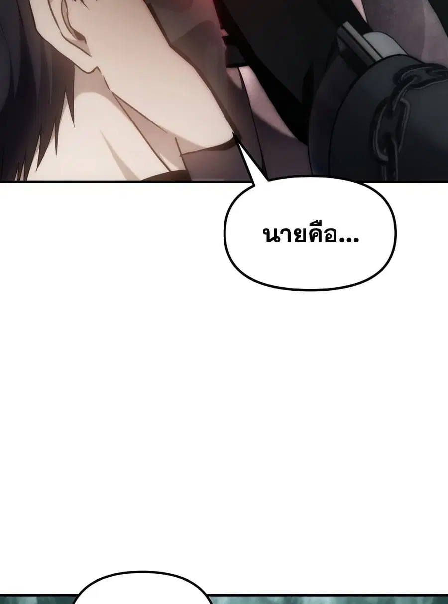 Ranker Who Lives A Second Time ตอนที่ 179 หน้า 12