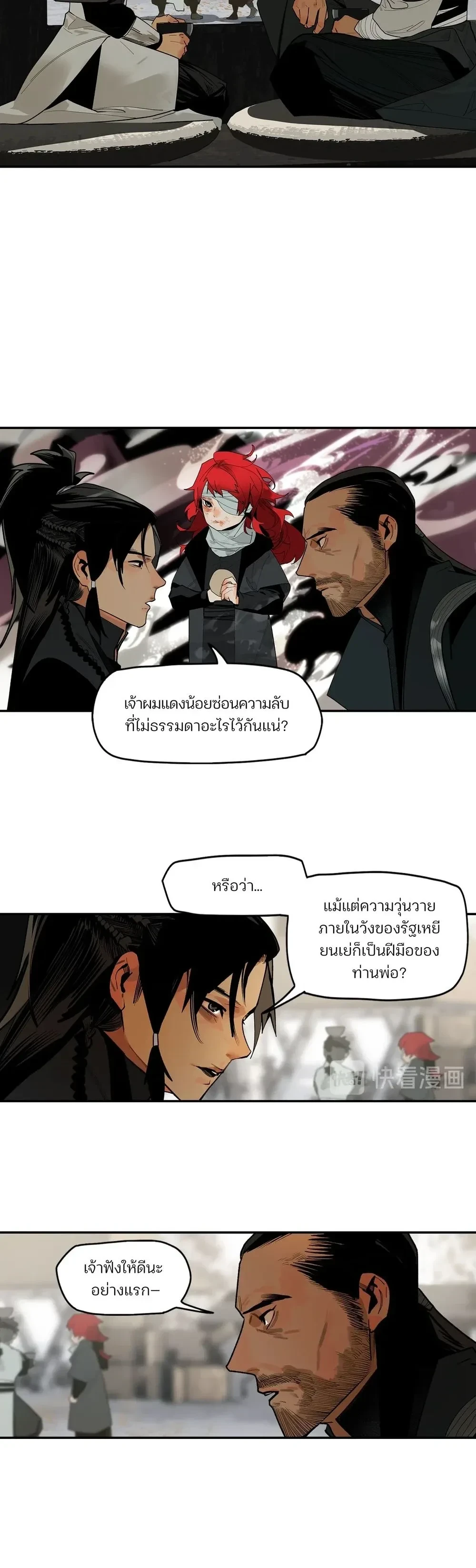 This Star – ดวงดาวดวงนี้ ตอนที่ 2 หน้า 11