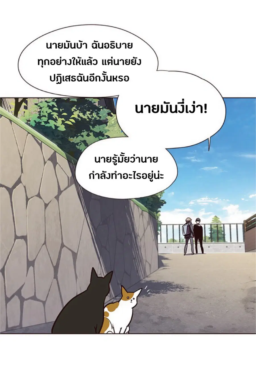 Eleceed ตอนที่ 51 หน้า 49