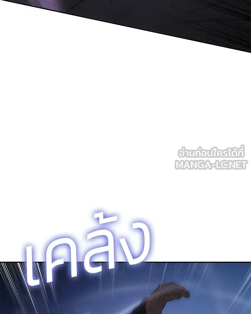 Baek XX ตอนที่ 173 หน้า 215