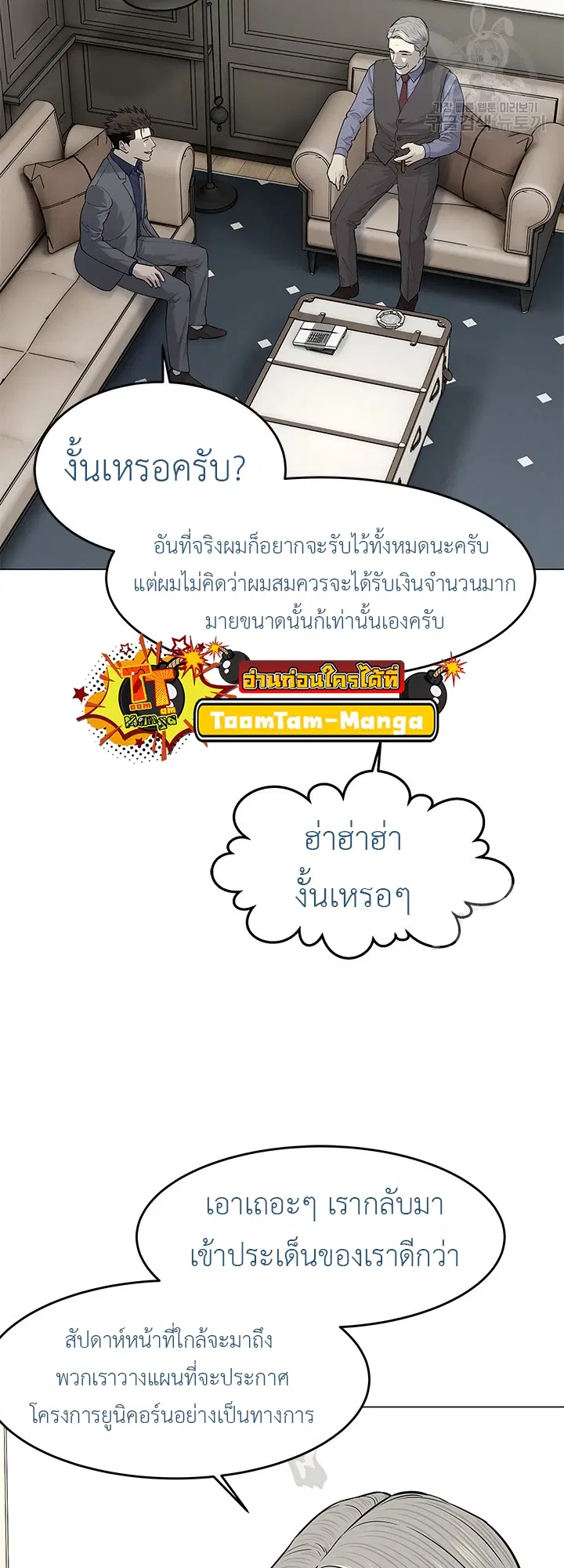 God of Blackfield ตอนที่ 181 หน้า 39
