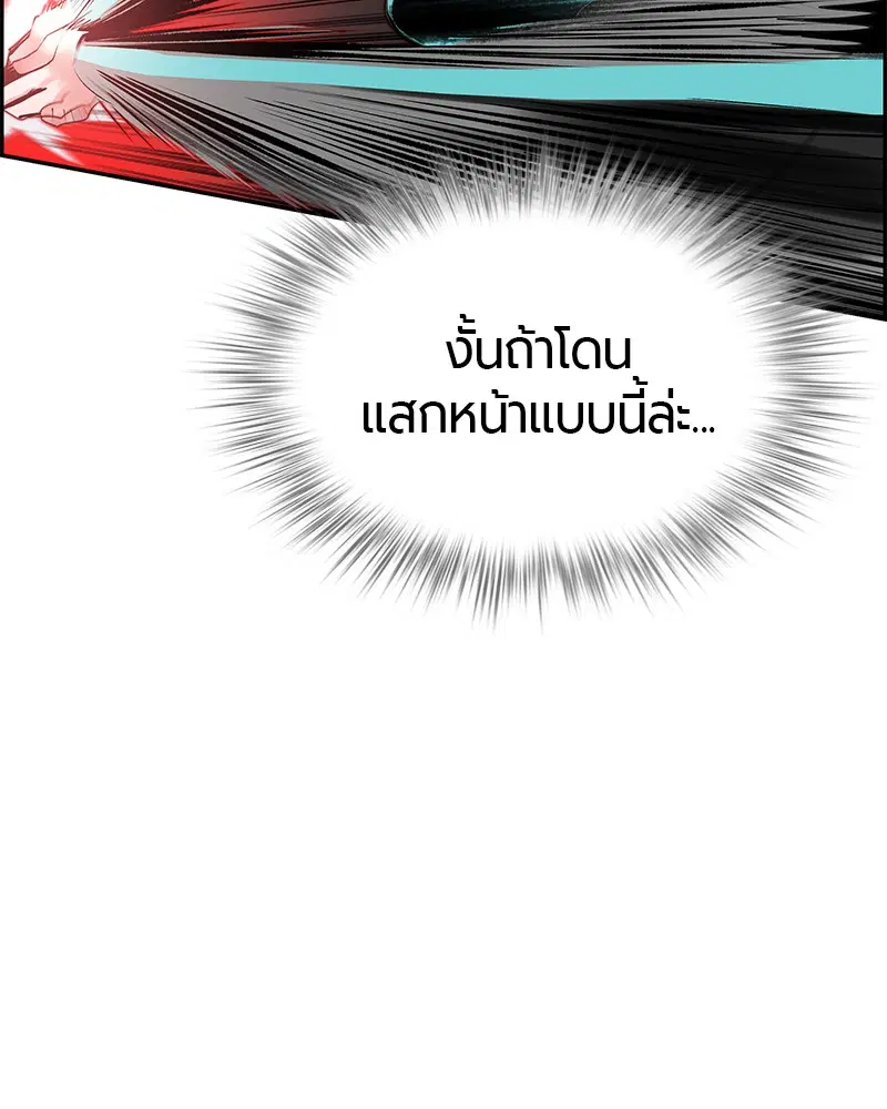 Jungle Juice ตอนที่ 33 หน้า 129