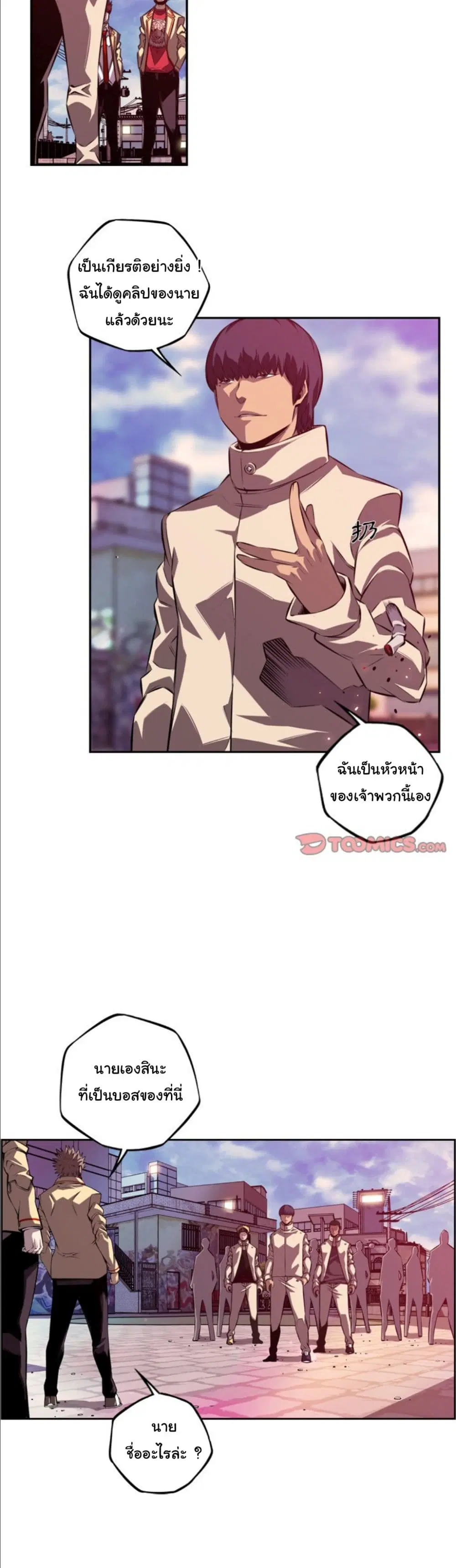 SuperNova ตอนที่ 161 หน้า 24