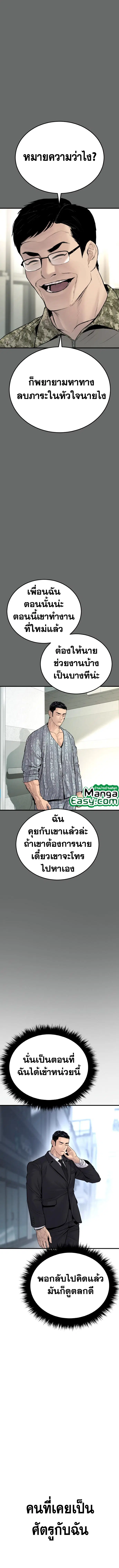 Manager Kim ตอนที่ 57 หน้า 7