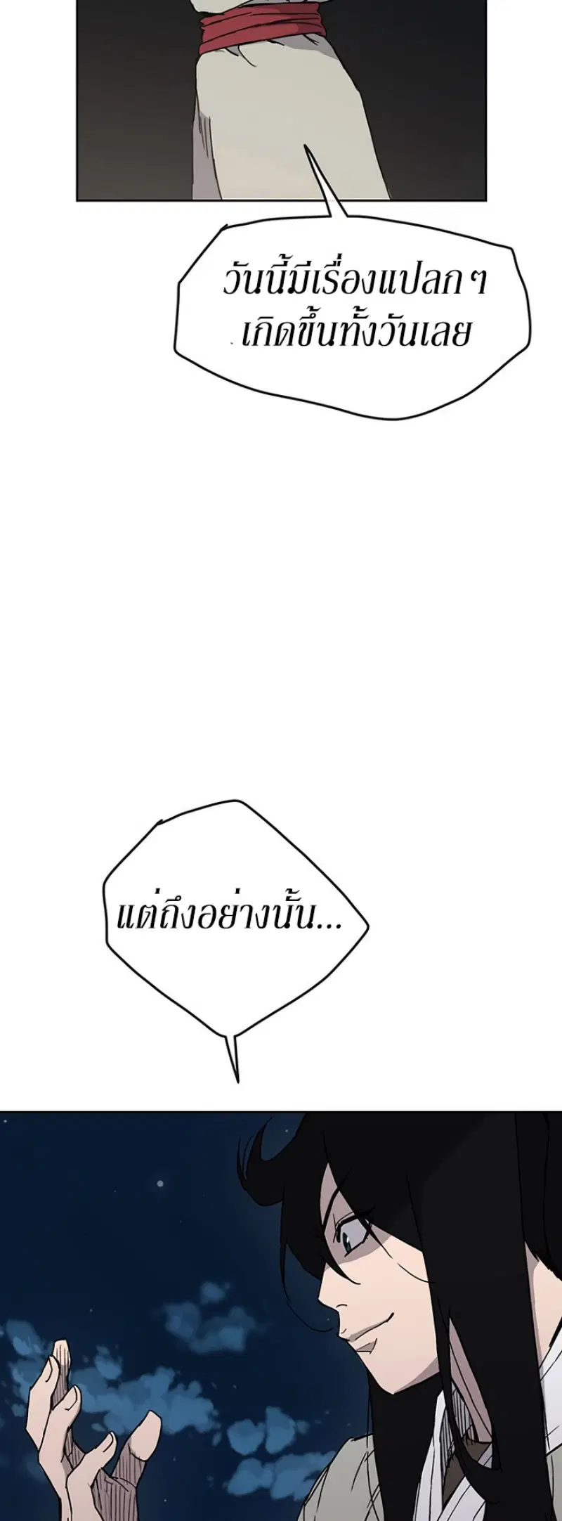 The Undefeatable Swordsman ตอนที่ 13 หน้า 38