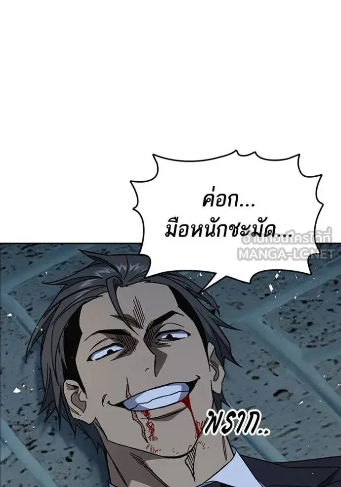 Study Group ตอนที่ 295 หน้า 59