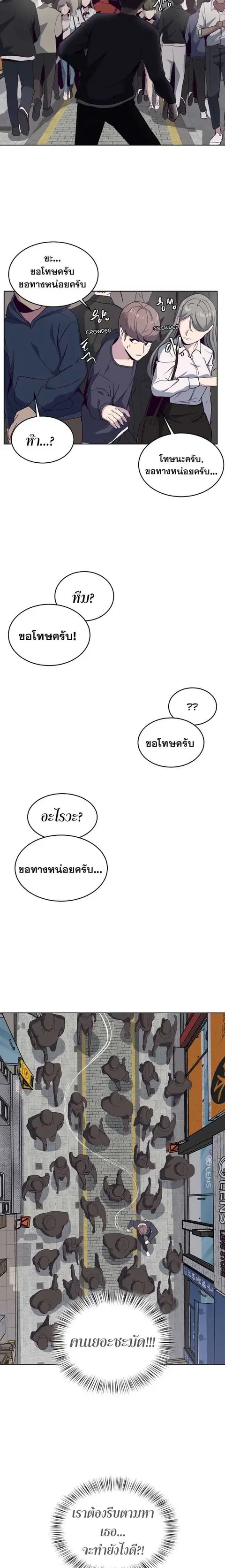 The Boy of Death ตอนที่ 5 หน้า 16