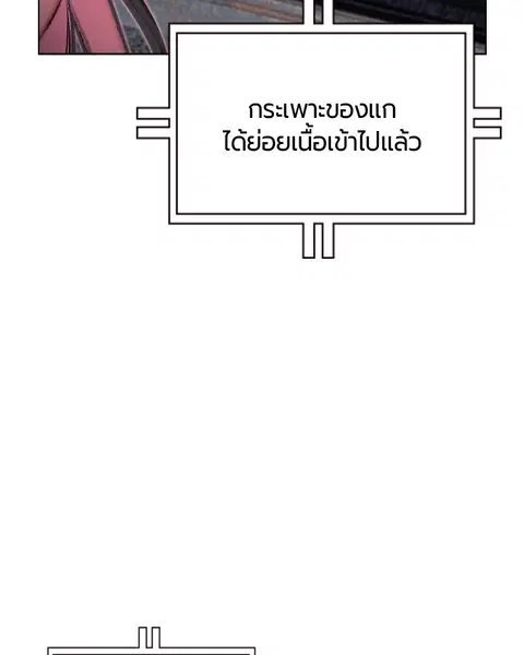 Jungle Juice ตอนที่ 80 หน้า 13