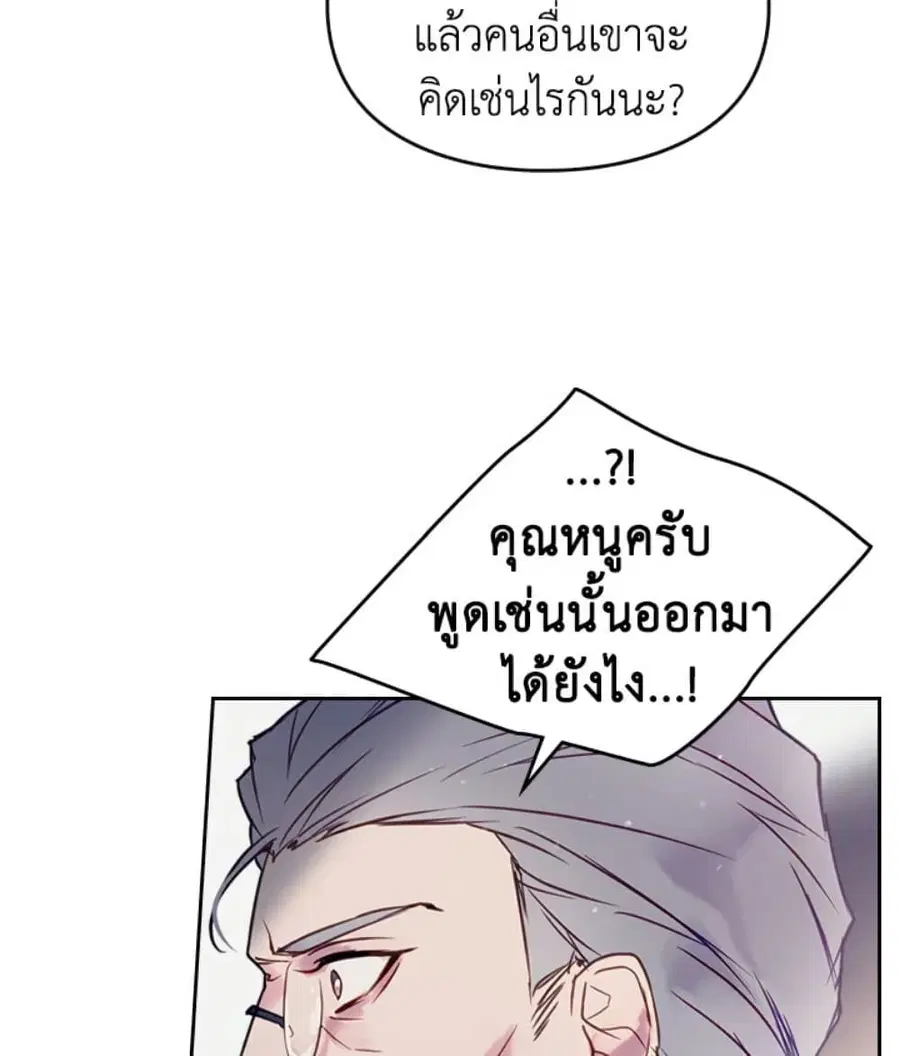 Death Is The Only Ending For The Villainess ตอนที่ 9 หน้า 15