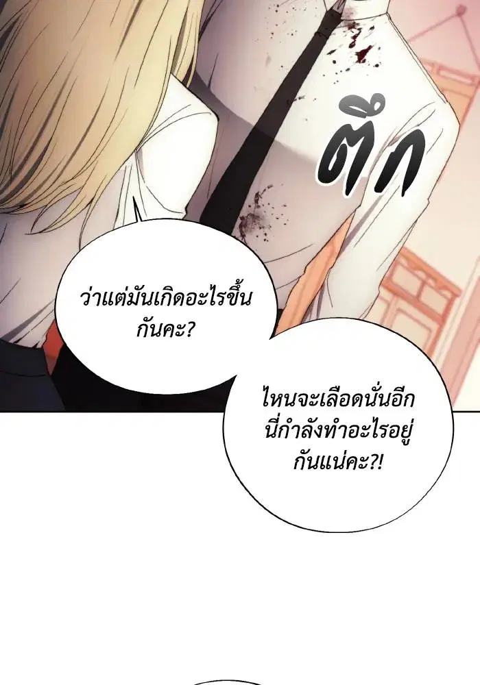How to Live as a Villain ตอนที่ 97 หน้า 92